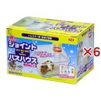 ハムスター ジョイントバスハウス パイプ付き ( 6セット )