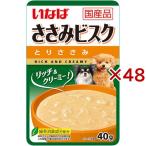 ささみビスク とりささみ ( 40g×48セ�