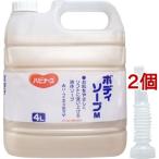 ハビナース 業務用 ボディソープ ( 4L*2コセット )/ ハビナース