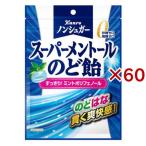 ノンシュガースーパーメントールのど飴 ( 80g×60セット )