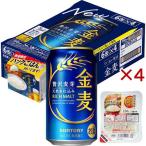 サントリー 金麦 ごは�