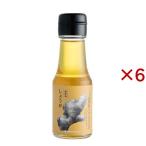 フレーバーオイルしょうが ( 65g×6セット )/ うれし野ラボ