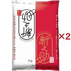 令和6年産 新潟県産 新之助 ( 2kg×2セット )