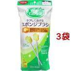 ハビナース ケアしてあげる スポンジブラシ ( 10本入*3袋セット )/ ハビナース