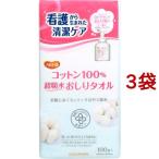 ハビナース コットン100％ 超吸水おしりタオル ( 100枚入*3袋セット )/ ハビナース