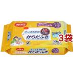 ハビナース さっとさわやか からだふき ( 60枚入*3袋セット )