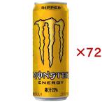 モンスター リッパー (