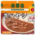 吉野家 レトルト 牛ハヤシ ( 200g×4セット )