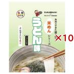 米めんシリーズ うどん味 ( 61g×10セット )