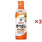 kiko- man в любое время свежий стружка длина Кацуобуси .. соя ( 450ml×3 комплект )/ в любое время свежий 