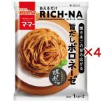 (訳あり)マ・マー あえるだけRICH-NA 焼きあごの旨み広がる 旨だしボロネーゼ ( 2袋入×4セット(1袋70g) )/ マ・マー