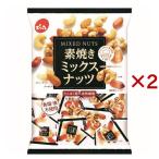 小袋素焼きミックスナ