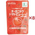  органический томатное пюре -( 160g×8 комплект )