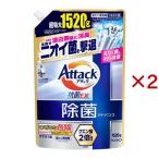 アタック除菌アドバンス つめかえ用 ( 1520g×2セット )/ アタック