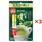 伊藤園 おーいお茶 さ�