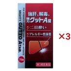 ( no. 3 вид фармацевтический препарат ) чуть более .,.., мощный gtoA таблеток ( 70 таблеток ×3 комплект )