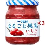 アヲハタ まるごと果実 いちご ( 255g×3セット )