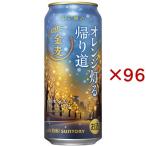 金麦(オレンジ灯る帰�