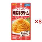まぜチャオ 明太子クリーム ( 70g×8セット )