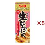 たっぷりサイズ おろし生にんにく ( 80g×5セット )