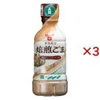 焙煎ごまドレッシング