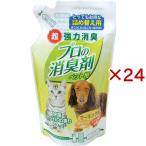  профессиональный дезодорант маркировка запах для заполняющий ( 220ml×24 комплект )/ профессиональный дезодорант 