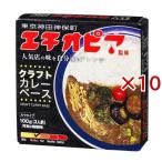エチオピア監修 クラフトカレーベース ( 100g×10セット )