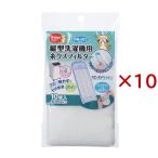 縦型洗濯機用 糸くずフィルター ( 10枚入×10セット )/ DAIYA