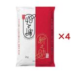 7 год производство Niigata префектура производство новый ..( 2kg×4 комплект )/ рисовое поле средний рис .