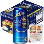 サントリー 金麦 ごは�