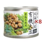  иметь машина ...... большой бобы еда соль не использование ( 120g×8 комплект )