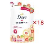 ダヴ ボディソープ 季節の堂島ロール 甘酸っぱい摘みたていちご 替え ( 320g×18セット )/ ダヴ(Dove)