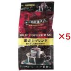 ドリップ鑑定士ブレンド ( 8袋入×5セット(1袋7g) )/ 神戸齋藤珈琲店
