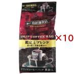 ドリップ鑑定士ブレンド ( 8袋入×10セット(1袋7g) )/ 神戸齋藤珈琲店