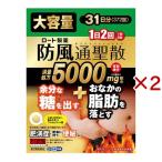 (第2類医薬品)和漢箋 ロート防風通聖散錠満量a ( 372錠入×2セット(セルフメディケーション税制対象) )/ 和漢箋