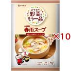 おうちの野菜でもう一品 中華風春雨スープ ( 97.5g×10セット )