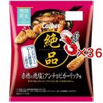 絶品えびせんアンチョビガーリック味 ( 50g×36セット )