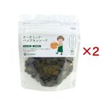 BIONOWA オーガニック・パンプキンシード ( 60g×2セット )