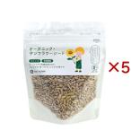 BIONOWA オーガニック・サンフラワーシード ( 80g×5セット )