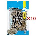 (訳あり)もっとNippon！ 国産たべるにぼし ( 50g×10セット )