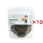 BIONOWA オーガニック・パンプキンシード ( 60g×10セット )