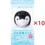 ショッピングセレブ ネピア 鼻セレブ 口元空間マスク ふつうサイズ ( 4枚入×10セット )/ ネピア(nepia)