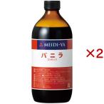  essence vanilla ( 500ml×2 комплект )