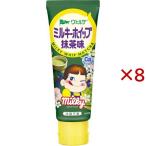 ヴェルデ ミルキーホイップ 抹茶味 ( 80g×8セット )