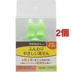 ふんわりやさしい耳せん メテオ ( 2ペア*2個セット )