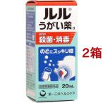 ルル うがい薬a ( 20ml*2箱セット )/ ルル