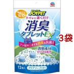 ジョイペット 消臭タブレットEX ソープ ( 12個入*3袋セット )/ ジョイペット(JOYPET)