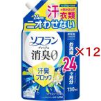 ソフランプレミアム消臭 汗臭ブロック シトラスソープの香り つめかえ用 ( 730ml×12セット )/ ソフラン