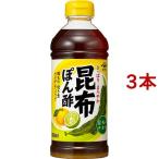 ヤマサ 昆布ぽん酢 ( 500mL*3本セット )/ ヤマサ醤油