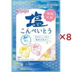 塩こんぺいとう ( 30g×8セット )